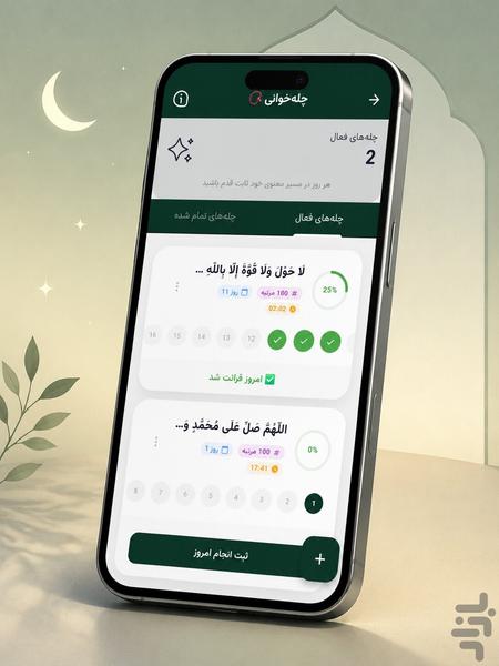 دعا گنج - عکس برنامه موبایلی اندروید