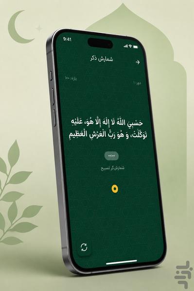 دعا گنج - عکس برنامه موبایلی اندروید
