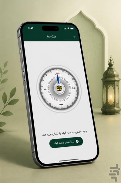 دعا گنج - عکس برنامه موبایلی اندروید