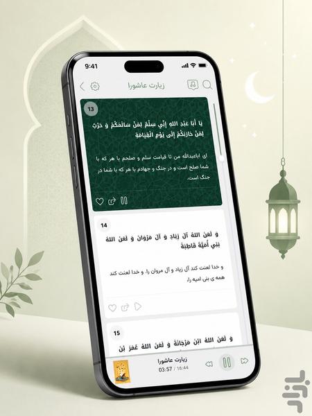 دعا گنج - عکس برنامه موبایلی اندروید