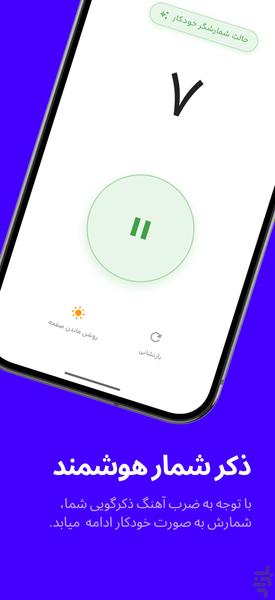 نجوا (صلوات شمار قبله اوقات شرعی) - Image screenshot of android app
