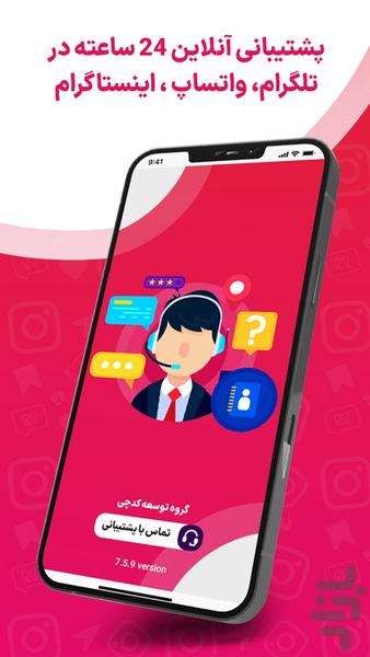 فالوور بگیر - عکس برنامه موبایلی اندروید