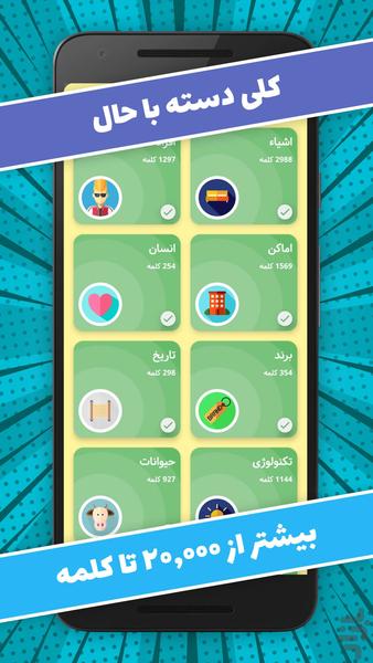 Dourino | party games collection - عکس بازی موبایلی اندروید