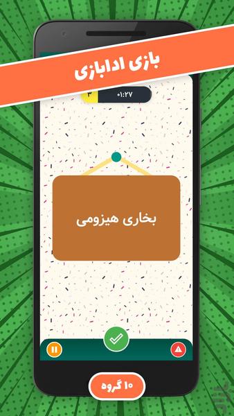 Dourino | party games collection - عکس بازی موبایلی اندروید