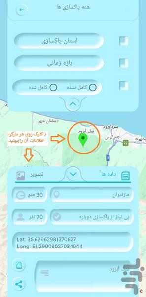 آروجیا - عکس برنامه موبایلی اندروید