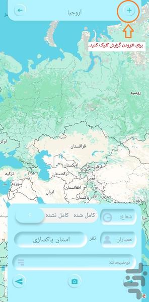 آروجیا - عکس برنامه موبایلی اندروید