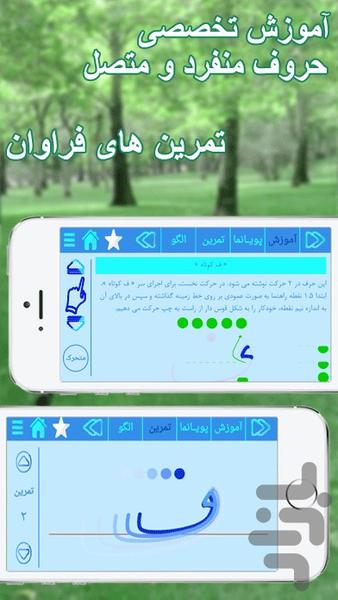 Nasim - Image screenshot of android app