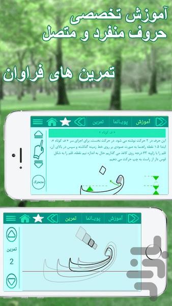 NEGAR - Image screenshot of android app