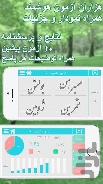 آموزش نستعلیق نگار +آزمون و عکسنویس - عکس برنامه موبایلی اندروید