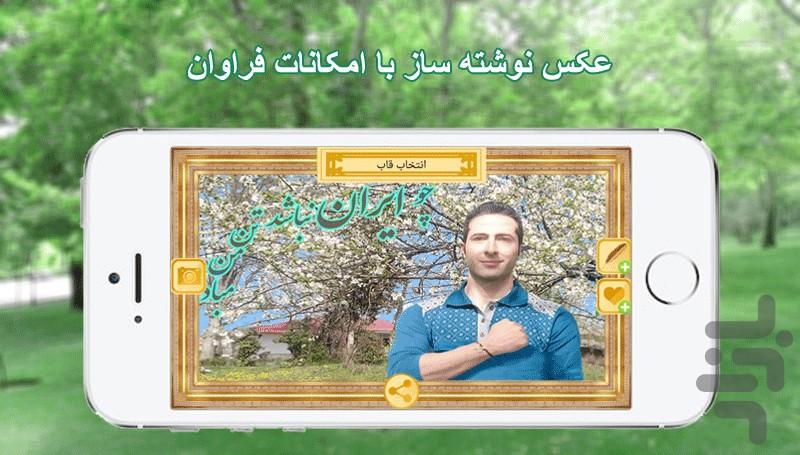 آموزش نستعلیق نگار +آزمون و عکسنویس - عکس برنامه موبایلی اندروید