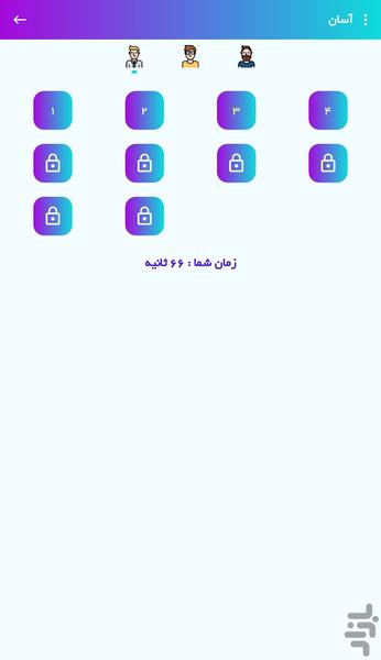 ژرف اندیشان - Image screenshot of android app