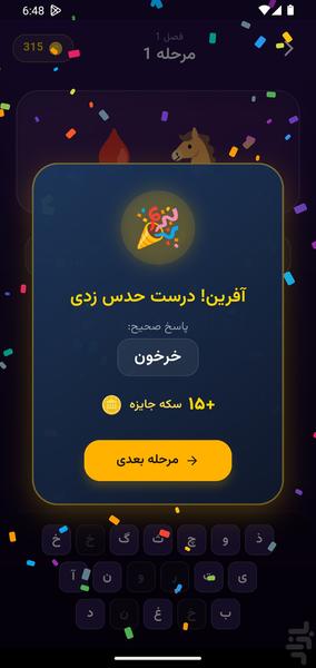 ایموجو - عکس بازی موبایلی اندروید