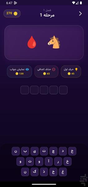 ایموجو - عکس بازی موبایلی اندروید