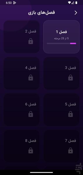 ایموجو - عکس بازی موبایلی اندروید