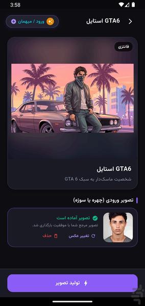 هوشات - تولید عکس با هوش مصنوعی - عکس برنامه موبایلی اندروید
