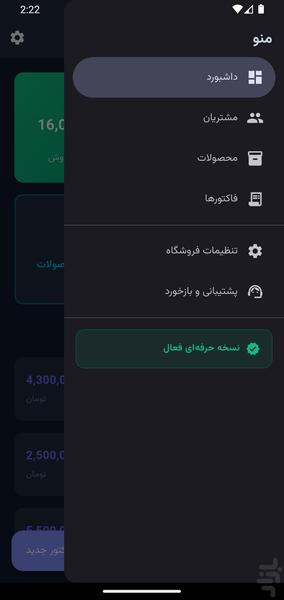 فاکتور ساز | ساخت فاکتور حرفه ای - عکس برنامه موبایلی اندروید