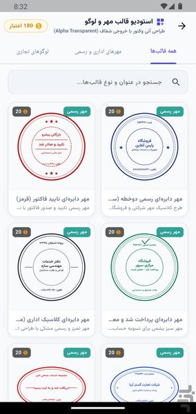 فاکتور ساز | ساخت فاکتور حرفه ای - عکس برنامه موبایلی اندروید