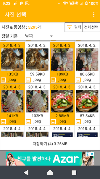 KakaoTalk Photo Backup - عکس برنامه موبایلی اندروید