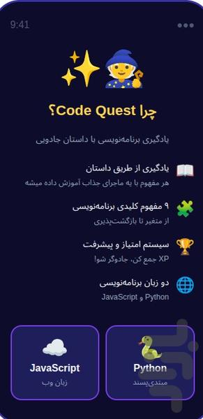 جادوگر کد - عکس بازی موبایلی اندروید