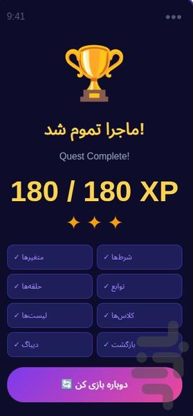 جادوگر کد - عکس بازی موبایلی اندروید