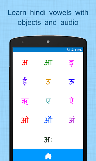 Hindi For Kids (Varnamala) - عکس برنامه موبایلی اندروید