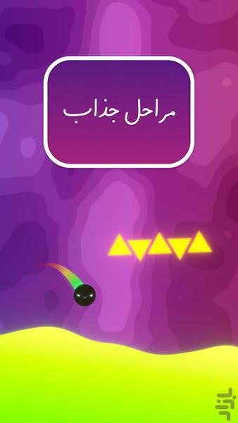 Drag - عکس بازی موبایلی اندروید