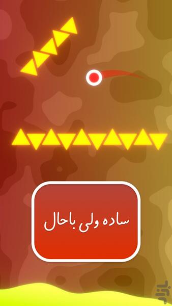 Drag - عکس بازی موبایلی اندروید