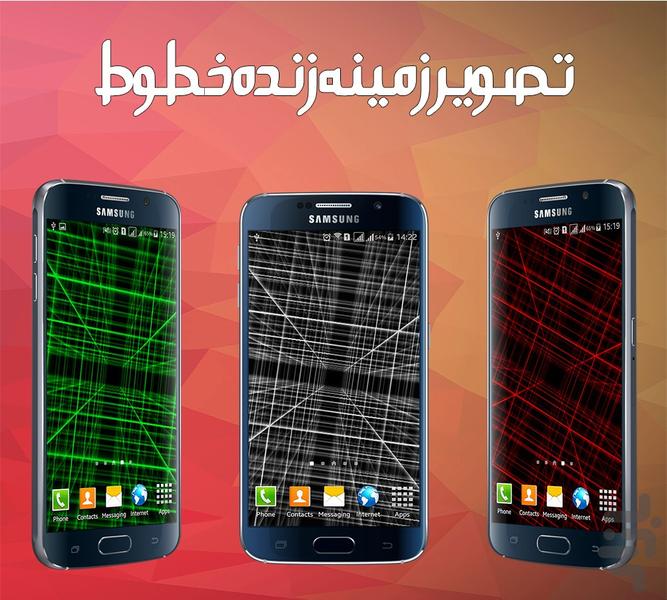 Live wallpaper lines 2 - عکس برنامه موبایلی اندروید