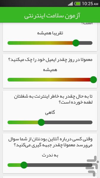 من، سلامت، دیجیتال - Image screenshot of android app