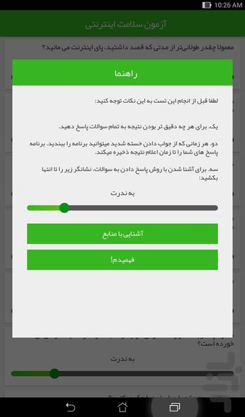 من، سلامت، دیجیتال - Image screenshot of android app