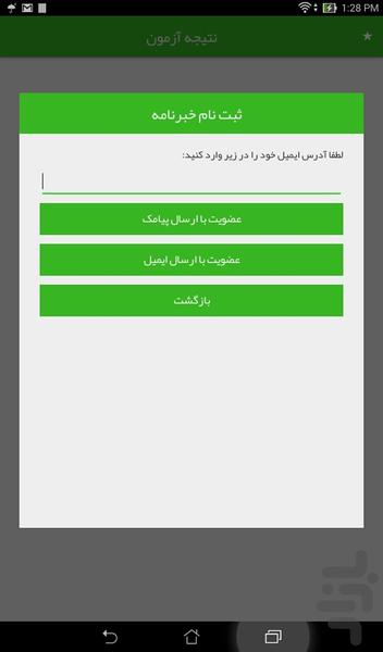 iHealthDigital - Image screenshot of android app