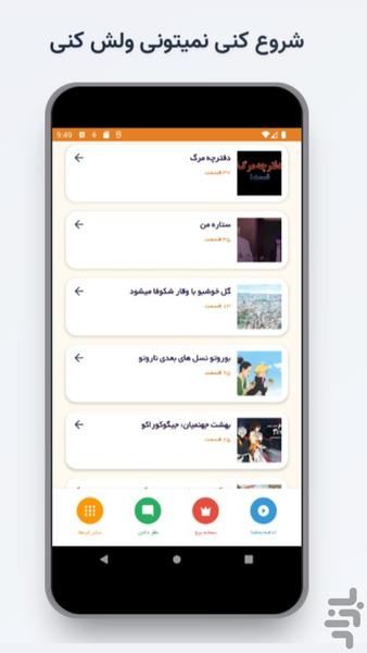 انیمه لند - تماشای انیمه های محبوب - عکس برنامه موبایلی اندروید