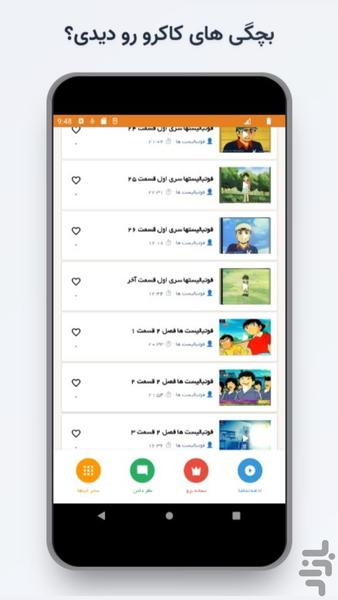 انیمه لند - تماشای انیمه های محبوب - عکس برنامه موبایلی اندروید