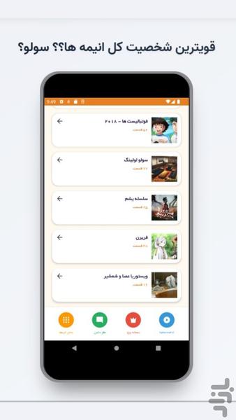 انیمه لند - تماشای انیمه های محبوب - عکس برنامه موبایلی اندروید