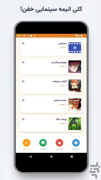 انیمه لند - تماشای انیمه های محبوب - عکس برنامه موبایلی اندروید