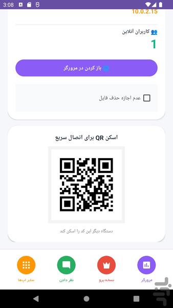 همسپار - عکس برنامه موبایلی اندروید