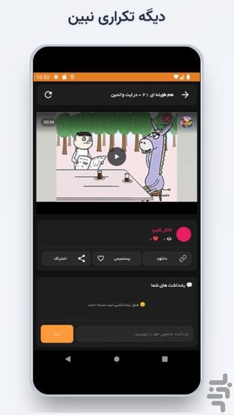 Khandeh Land - Funny Animations - Image screenshot of android app