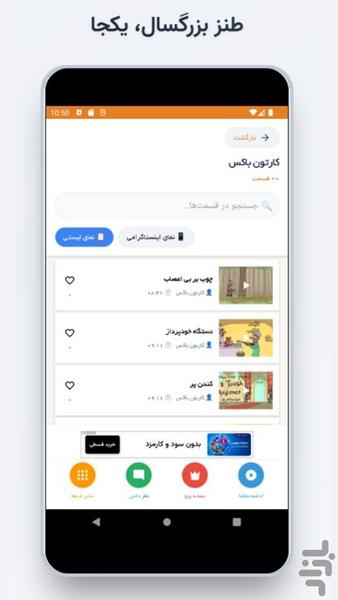 Khandeh Land - Funny Animations - Image screenshot of android app