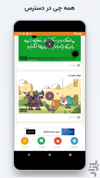 Khandeh Land - Funny Animations - Image screenshot of android app