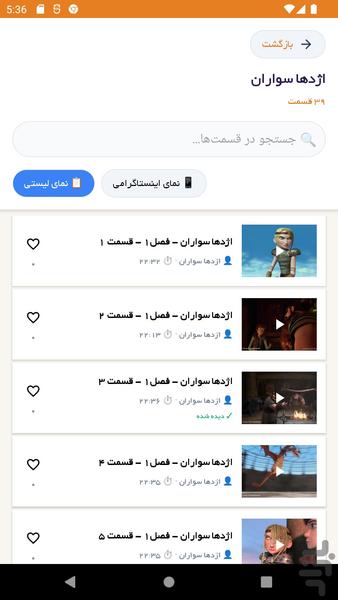 Koodak Boom - Kids Cartoons - Image screenshot of android app