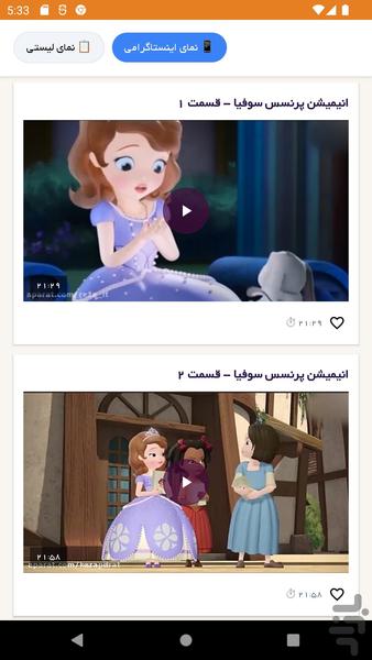 ‏Koodak Boom - Kids Cartoons - Image screenshot of android app