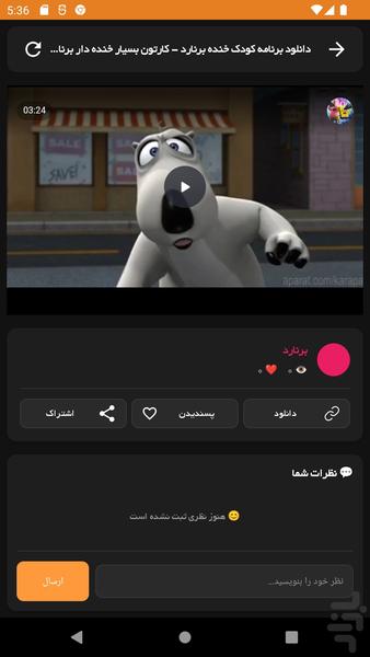 Koodak Boom - Kids Cartoons - Image screenshot of android app