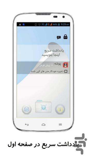 دفترچه یادداشت من | My Note - عکس برنامه موبایلی اندروید