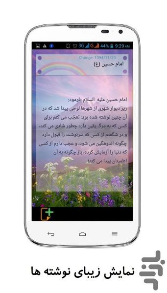 دفترچه یادداشت من | My Note - عکس برنامه موبایلی اندروید