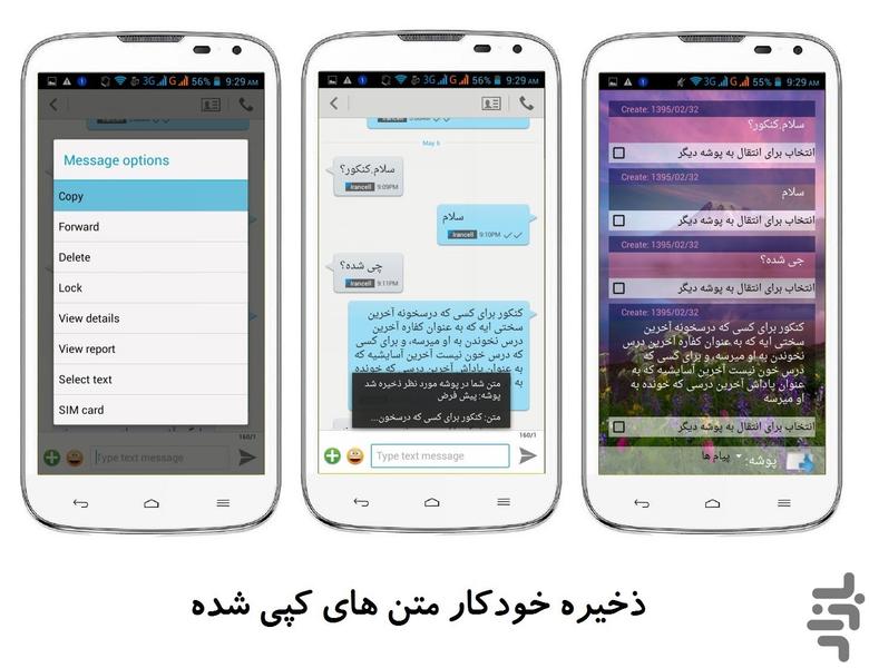 دفترچه یادداشت من | My Note - عکس برنامه موبایلی اندروید