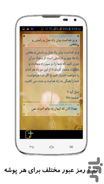 دفترچه یادداشت من | My Note - عکس برنامه موبایلی اندروید