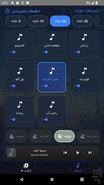 Relax Melody - Image screenshot of android app