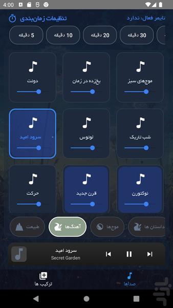 Relax Melody - Image screenshot of android app