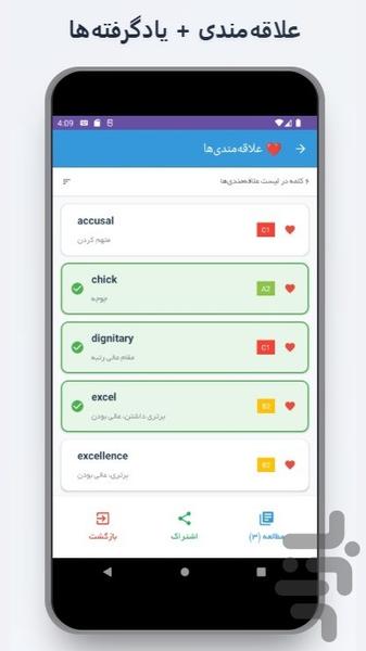 Dicty: Visual Dictionary - Image screenshot of android app