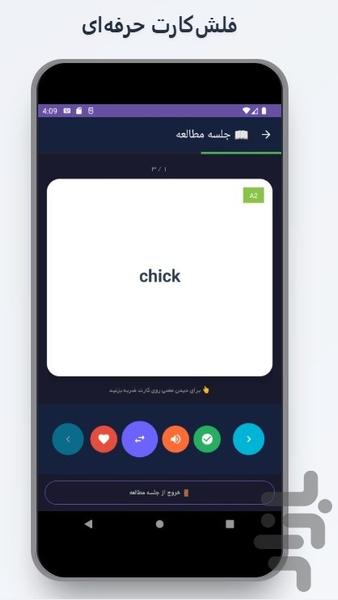 Dicty: Visual Dictionary - Image screenshot of android app